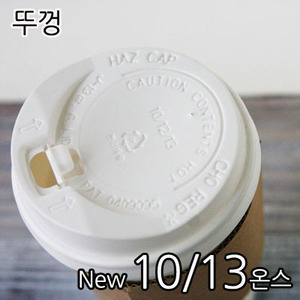 신형 커피컵 뚜껑(10/13온스 겸용)1000개