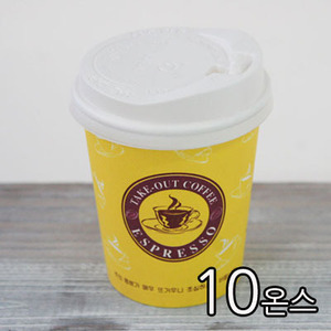 커피컵 옐로우(10온스)1000개 뚜껑미포함